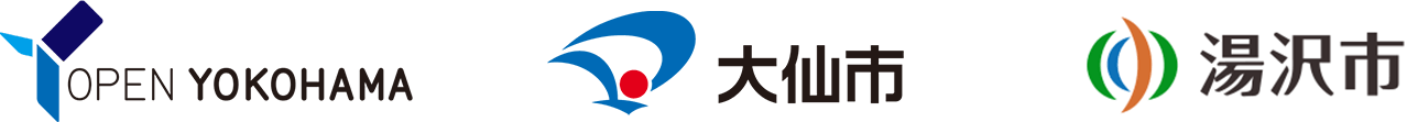 横浜市、大仙市、湯沢市など