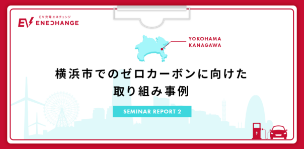 神奈川県横浜市